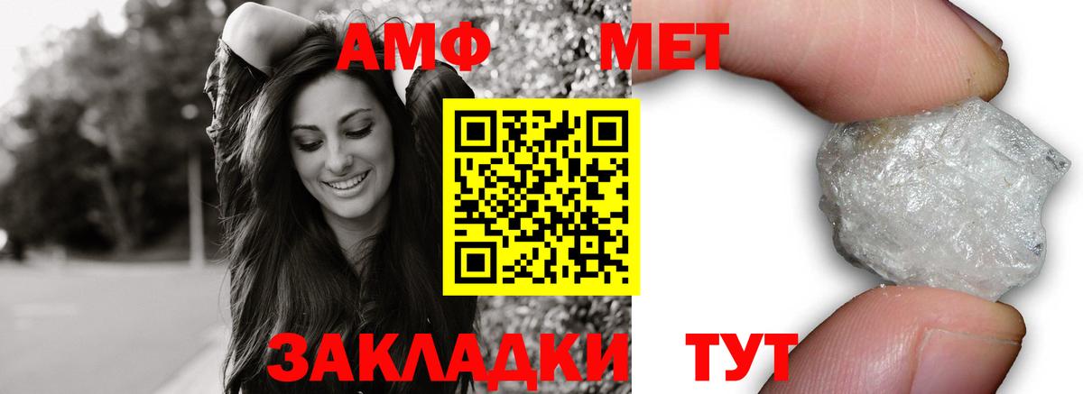 Амфетамин Premium  Amphetamine  Мурманск  Вход с VPN 
