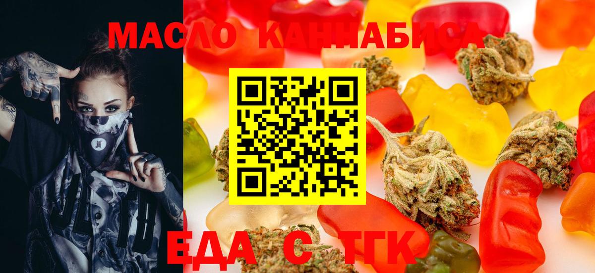 Мурманск  Еда ТГК марихуана  Вход с VPN 