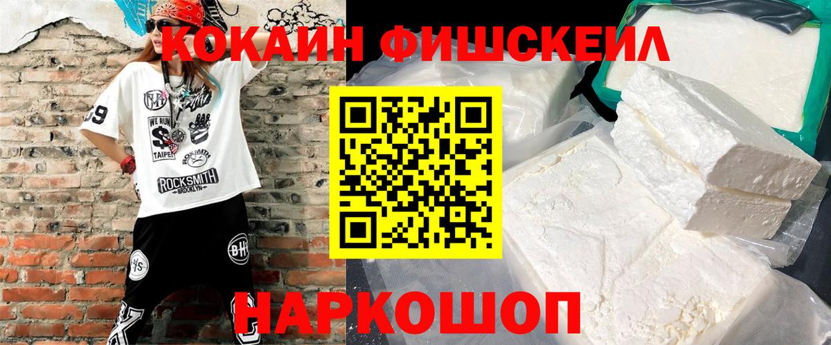 Cocaine Эквадор  Вход с VPN  Кокаин 98%  хочу наркоту  Мурманск 