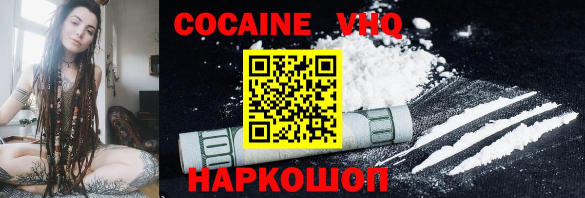 Кокаин 98% Мурманск