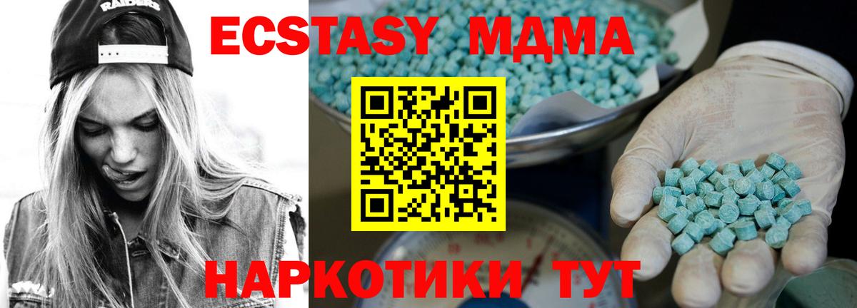 ЭКСТАЗИ DUBAI  ЭКСТАЗИ  гидра ссылка  продажа наркотиков  Вход с VPN  Ecstasy Punisher  Мурманск 