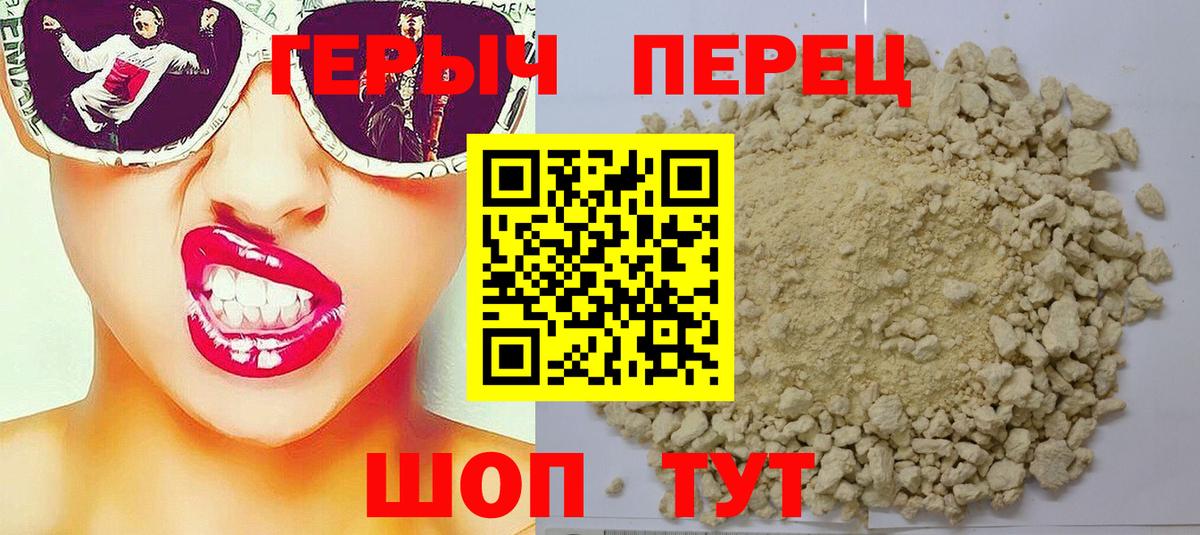 Героин Афган  Героин  Мурманск  Вход с VPN 