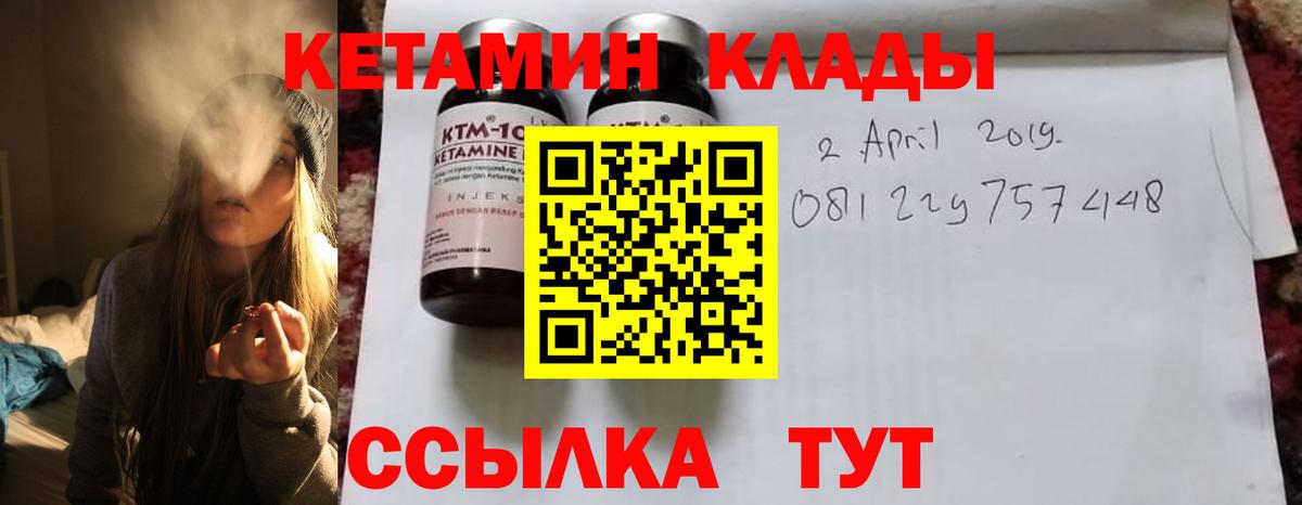 Кетамин VHQ Мурманск
