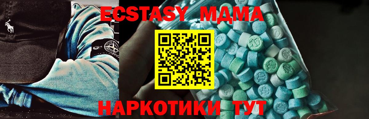 MDMA  MDMA VHQ  Вход с VPN  Мурманск  MDMA кристаллы 