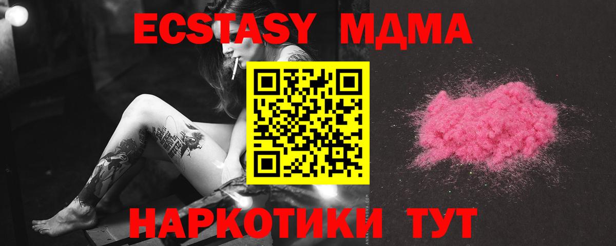 МДМА кристаллы Мурманск