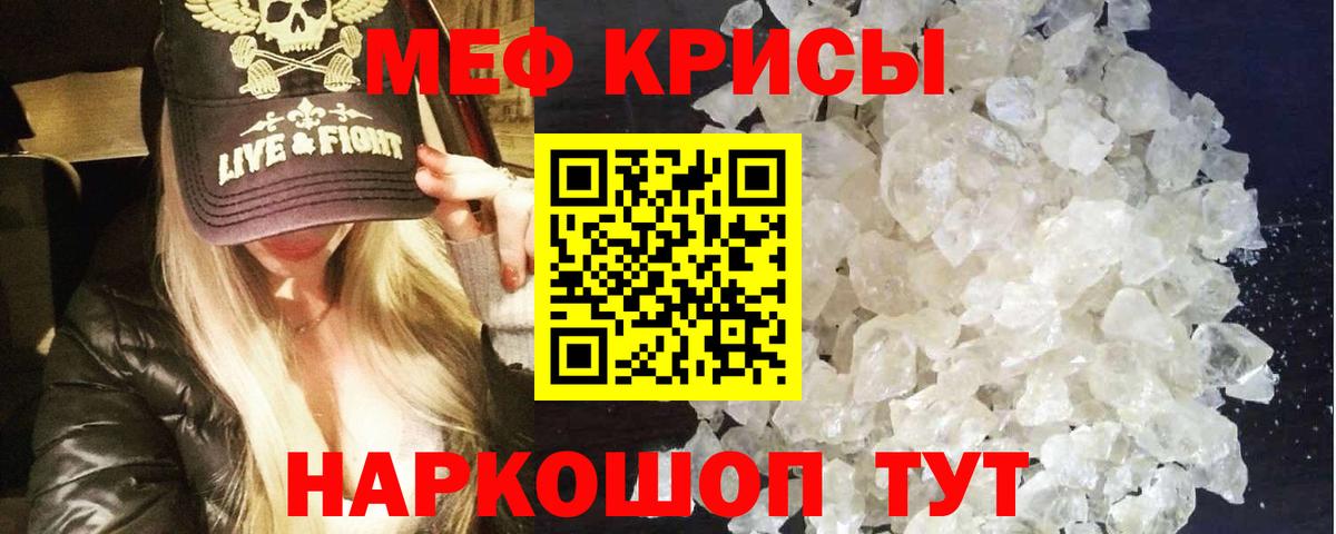 Меф мука  Вход с VPN  МЯУ-МЯУ  Мурманск  МЕФ mephedrone  МЕФ 