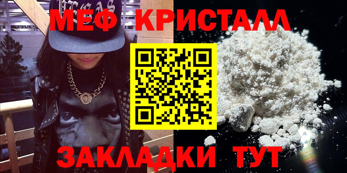 Меф мяу мяу кристаллы Мурманск