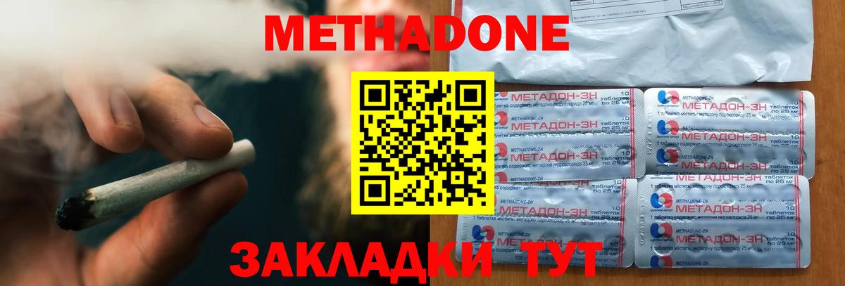 сайты даркнета Telegram  МЕТАДОН белоснежный  Вход с VPN  Мурманск 