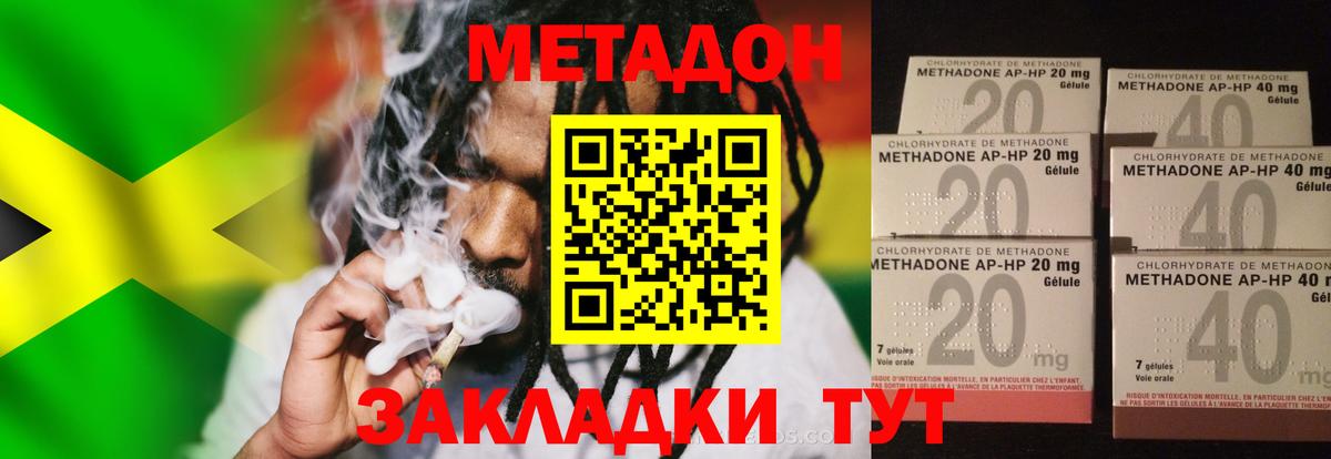 Метадон VHQ Мурманск