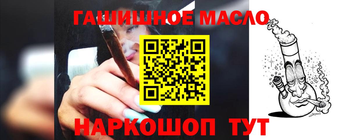 Дистиллят ТГК вейп  Вход с VPN  Мурманск  Дистиллят ТГК THC oil 