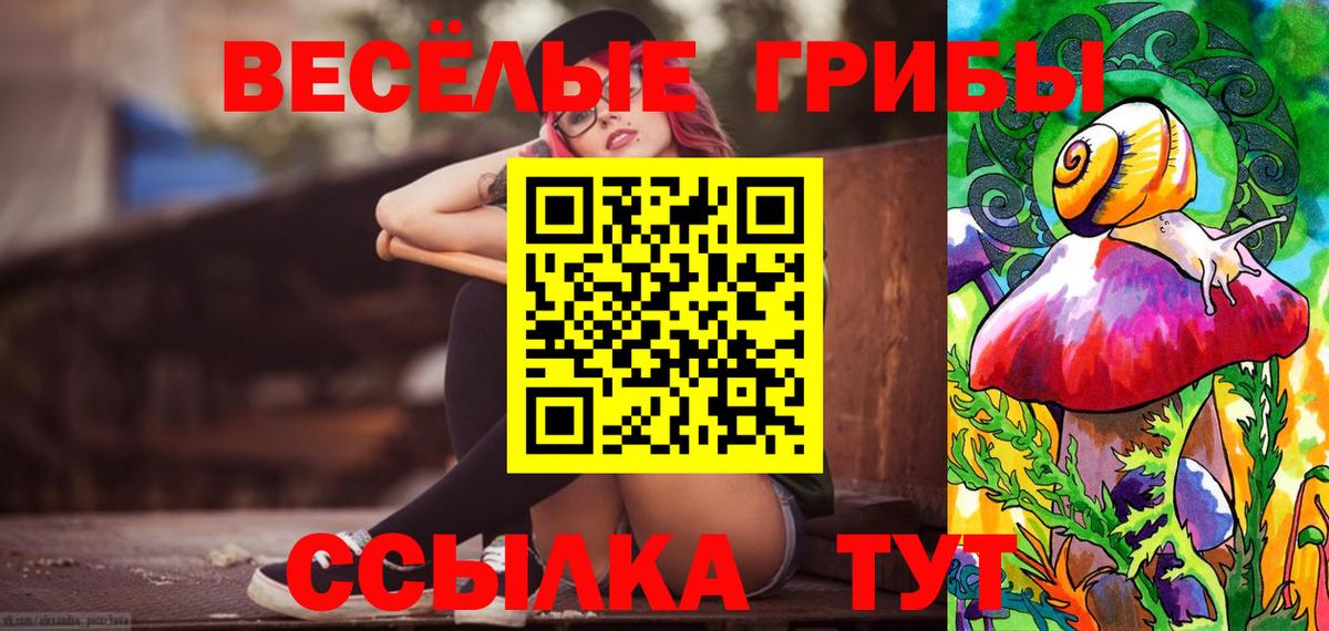 Галлюциногенные грибы ЛСД Мурманск